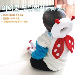 29709-[아가드] 아이쿵 유아머리보호대 무당벌레 /  아기 머리쿵보호대