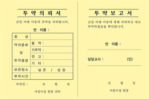 15830-[NO.433]투약기록지(1봉-100매)-카다로그X