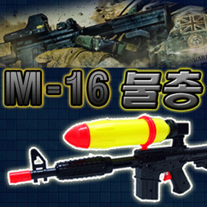 19889-M-16물총 물놀이 (1354)