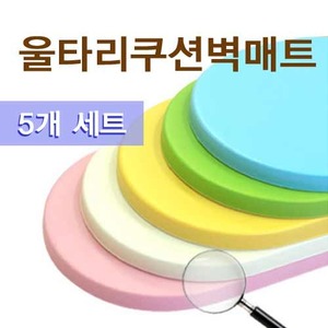21434-울타리쿠션벽매트 5개세트