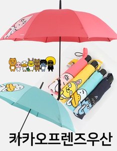 27792-카카오프렌즈 우산
