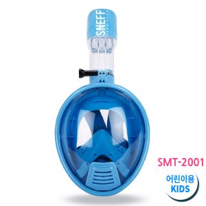 29049-스마트 스노클링(아동용/4~10세)블루(SMT-2001) /스노쿨링 잠망경 잠수마스크 수중탐사 물안경 수경 물놀이 바캉스용품