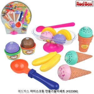 30229-레드박스 아이스크림만들기 놀이세트 19p (#22306)
