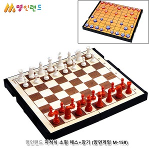 32899-명인랜드 자석식 소형 체스+장기 양면게임 (M-159) 보드게임 실내오락