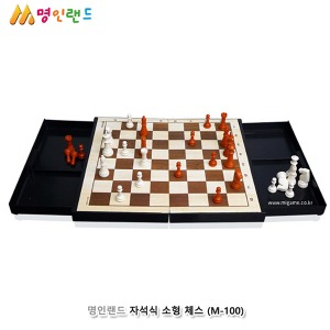 32901-명인랜드 자석식 소형 체스 (M-100) 보드게임 실내오락