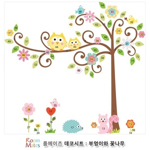 21346-룸메이츠 데코시트 부엉이와꽃나무 (K1439)