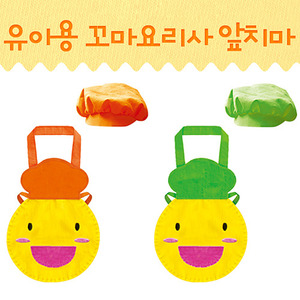 5389-유아용 앞치마+모자 세트/꼬마요리사